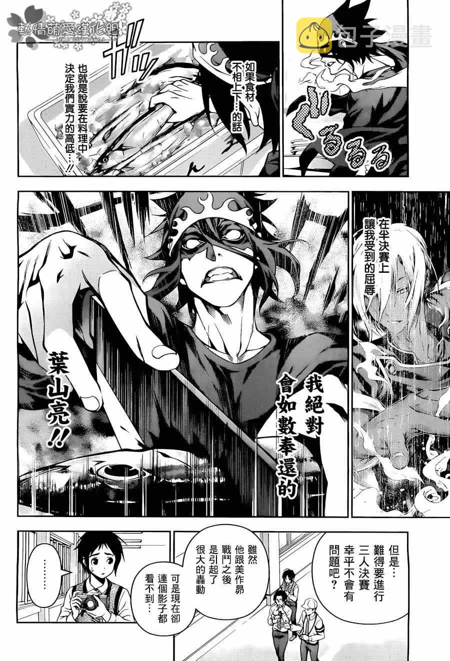 第95话 第14页