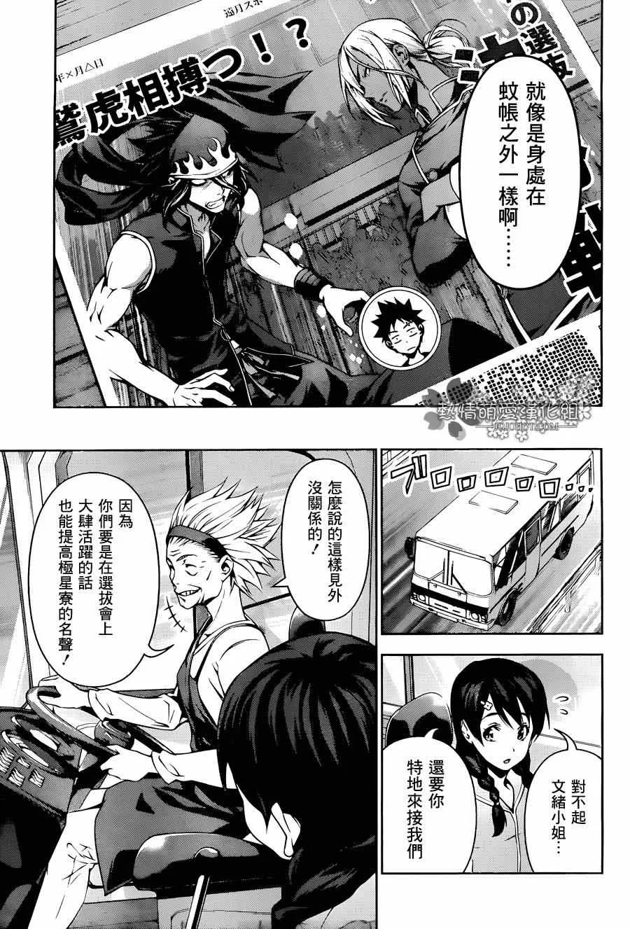 第95话 第15页