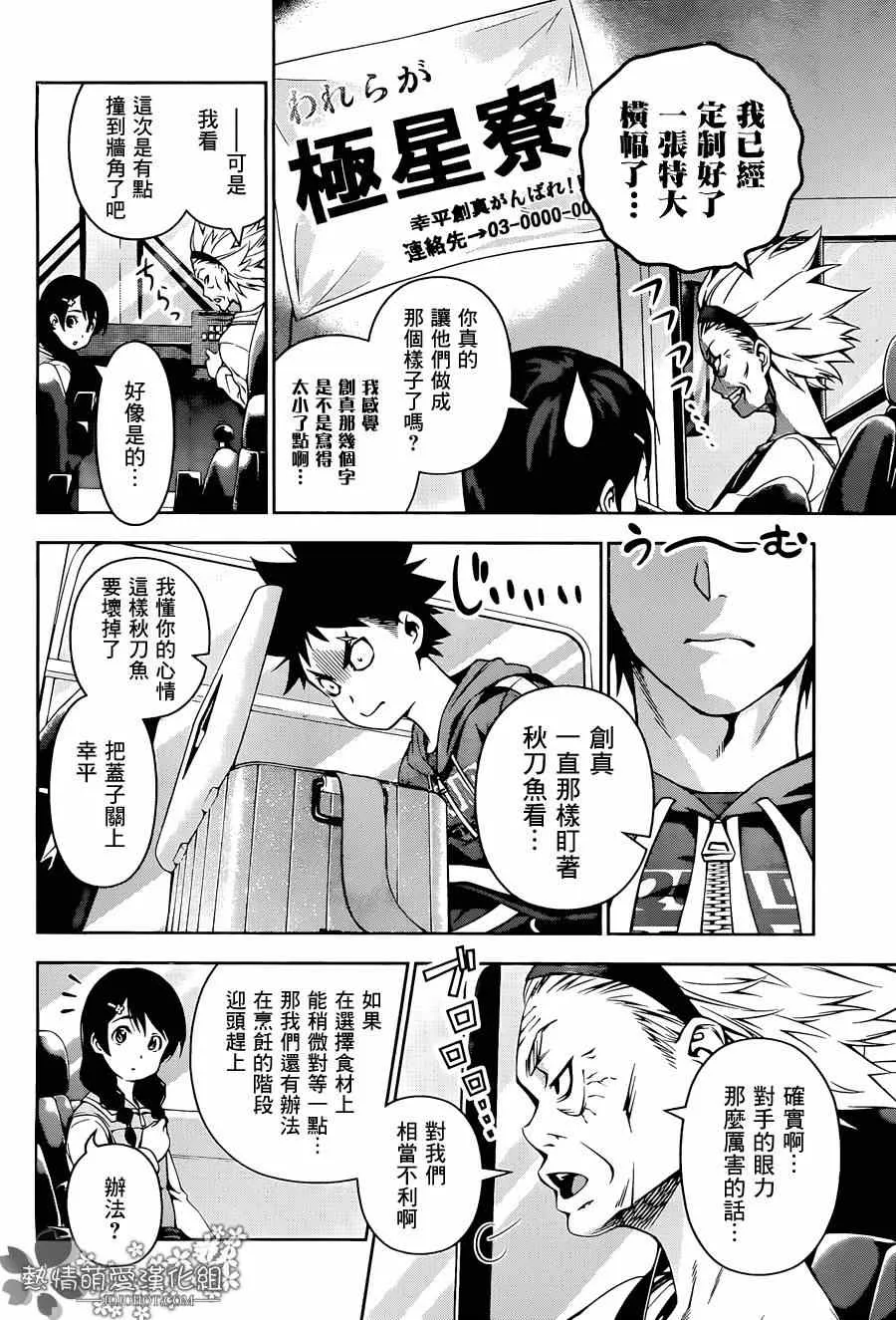 第95话 第16页