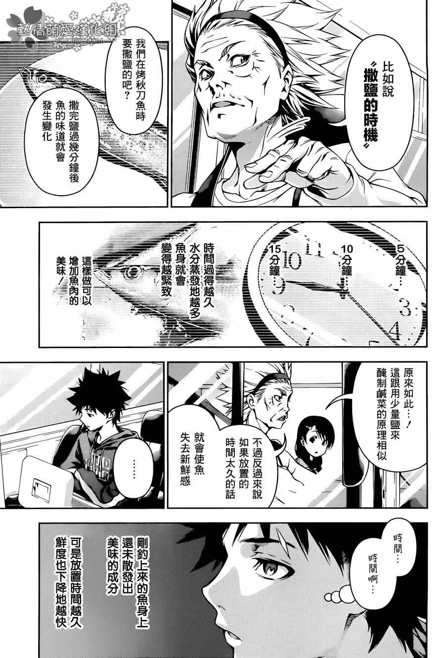 第95话 第17页