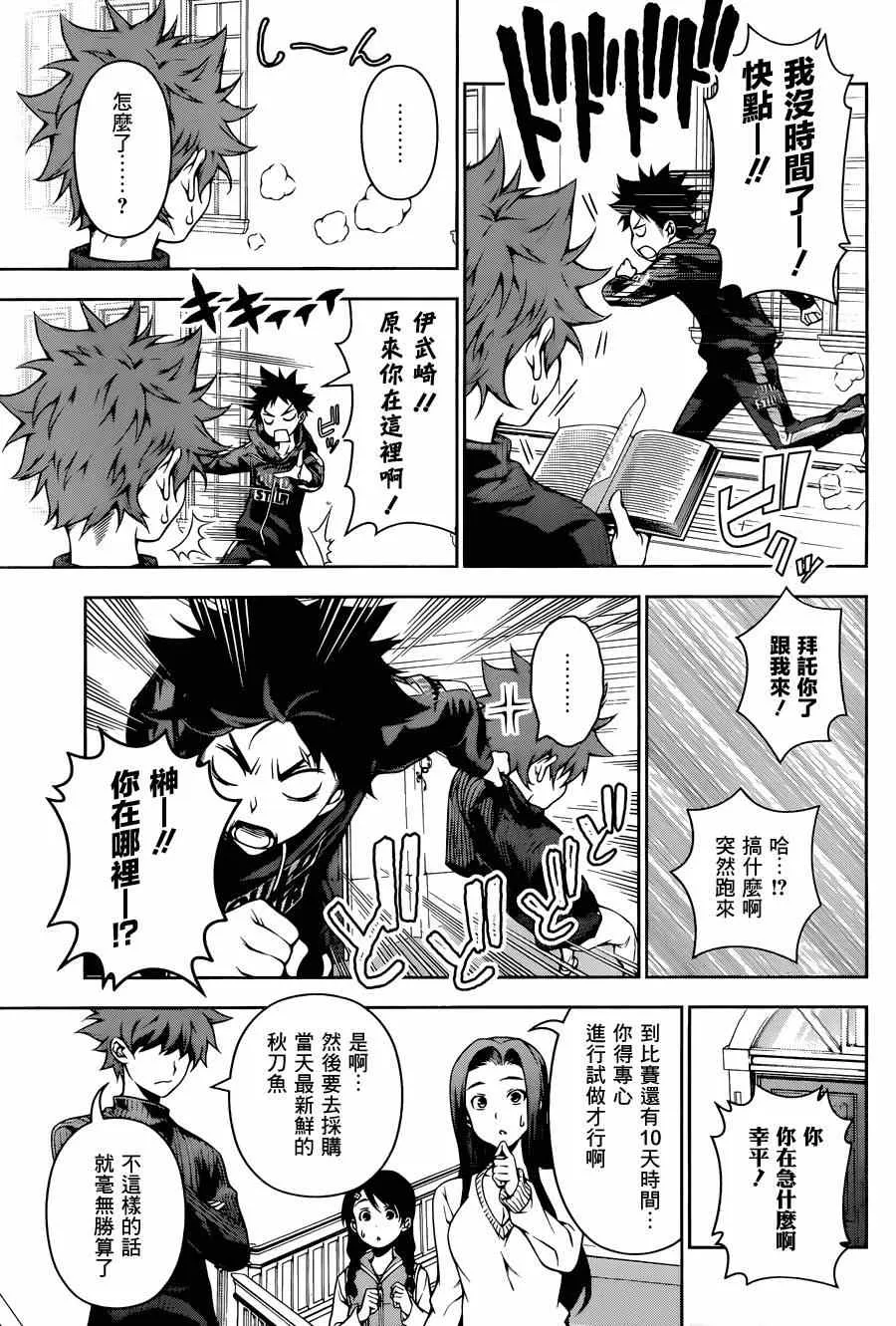 第95话 第19页