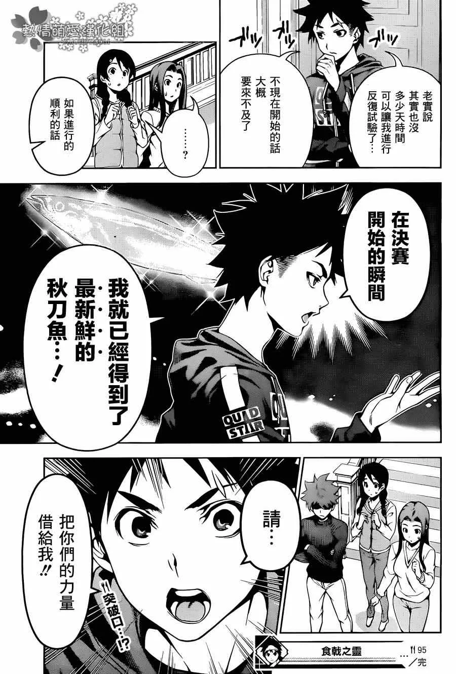 第95话 第21页