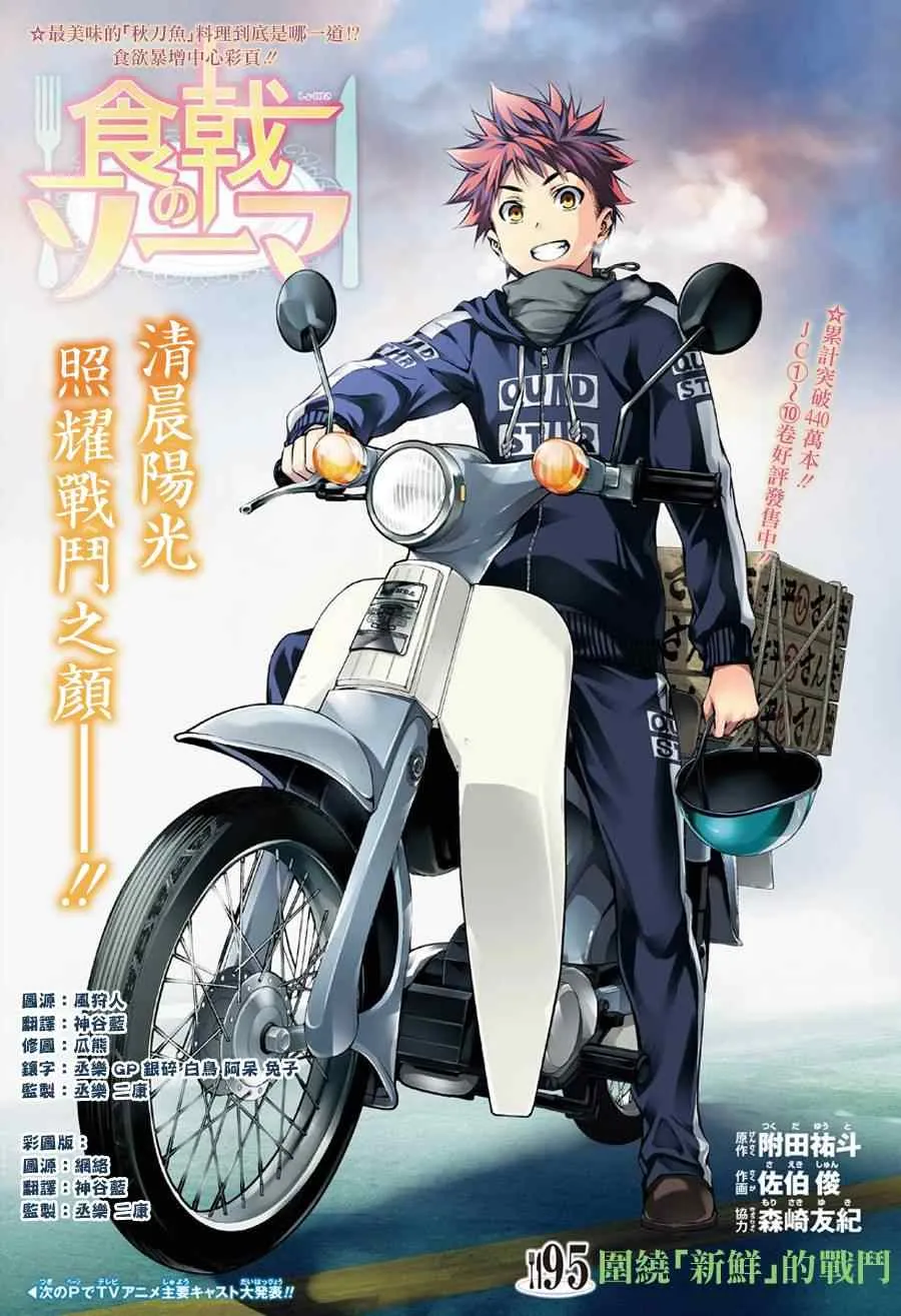 第95话 第22页