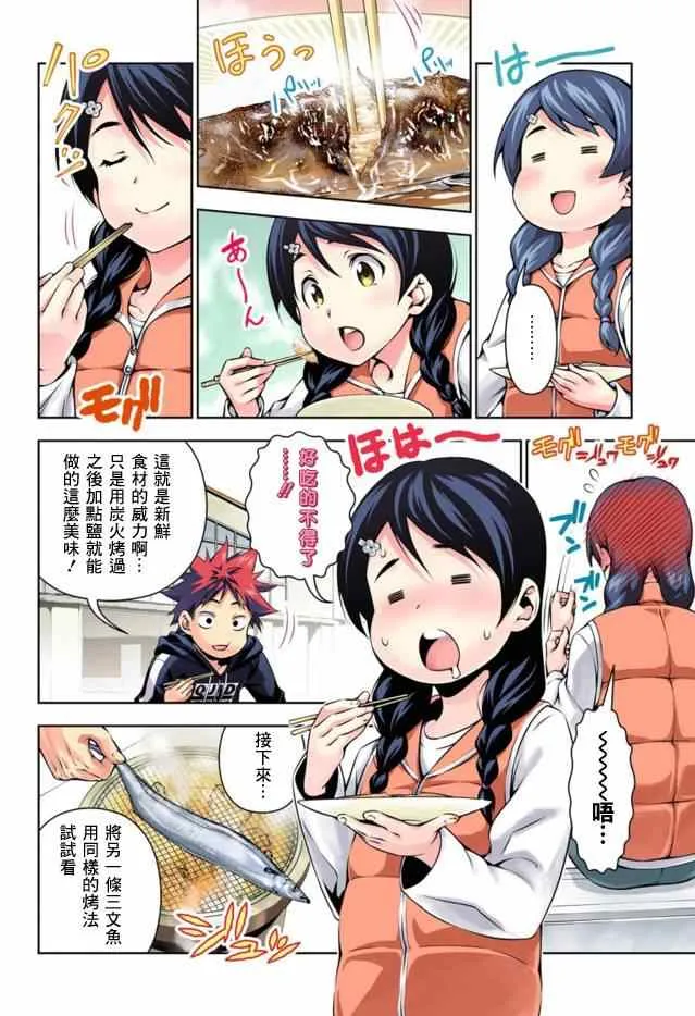第95话 第24页