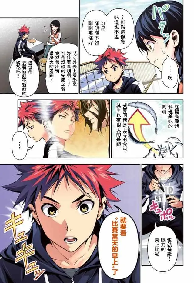 第95话 第25页