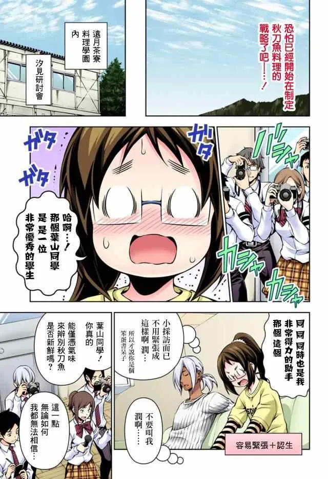 第95话 第29页
