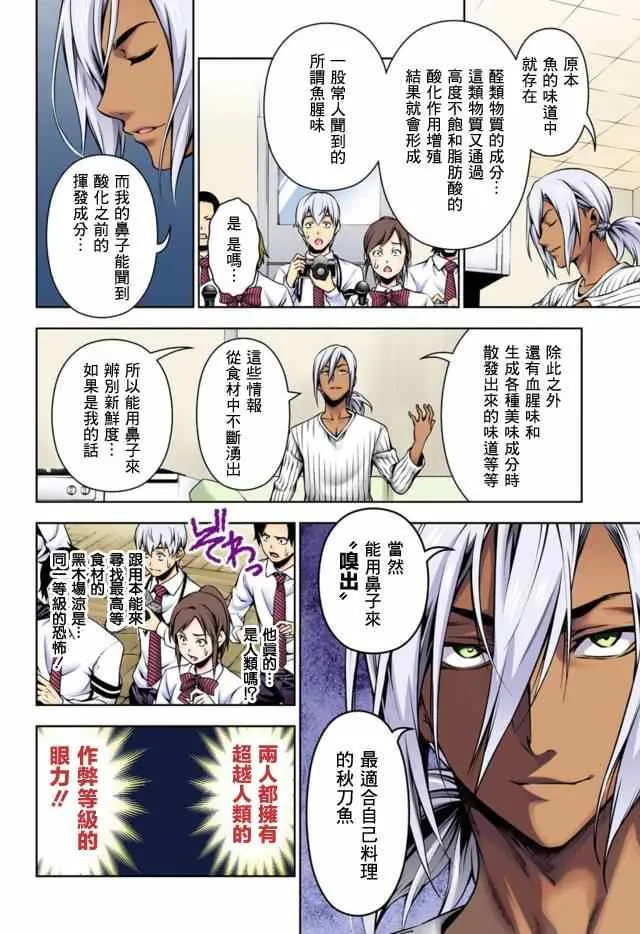 第95话 第30页
