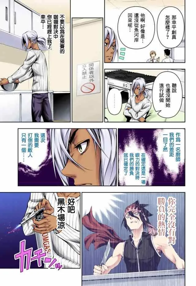 第95话 第31页