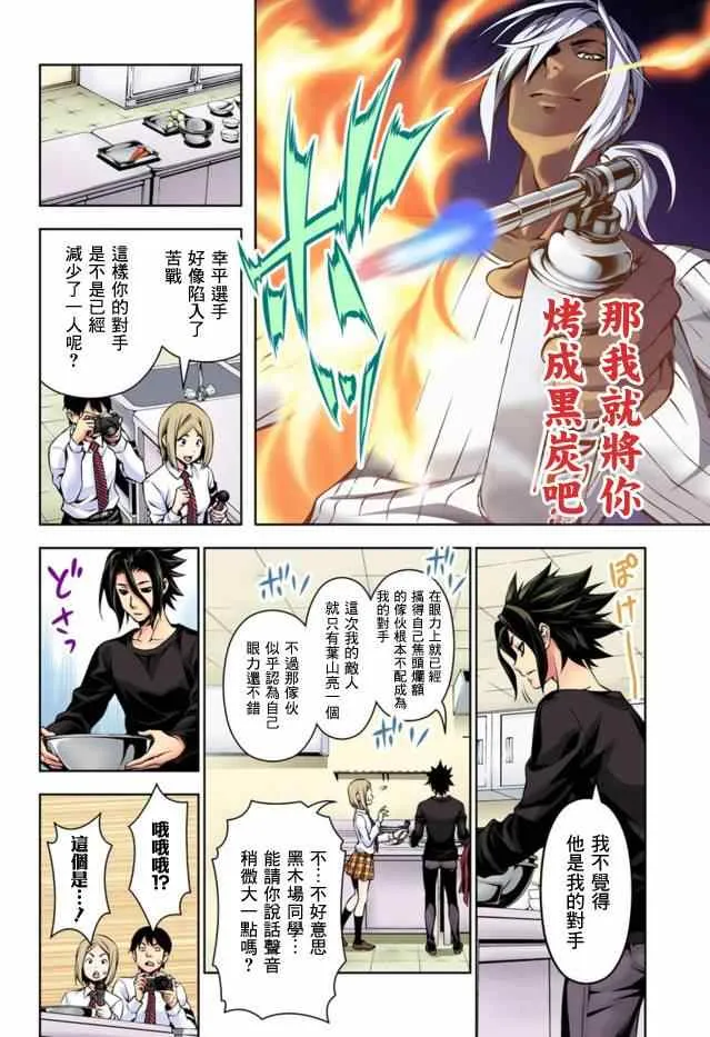 第95话 第32页