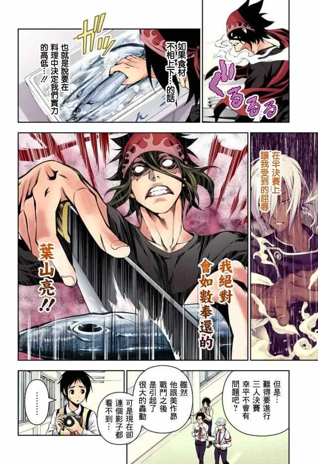 第95话 第34页