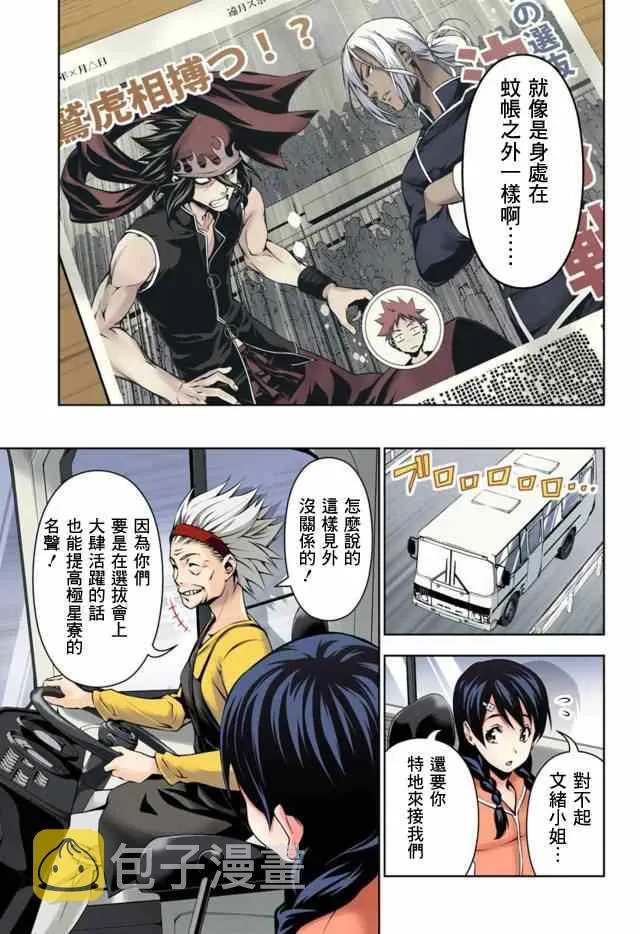 第95话 第35页