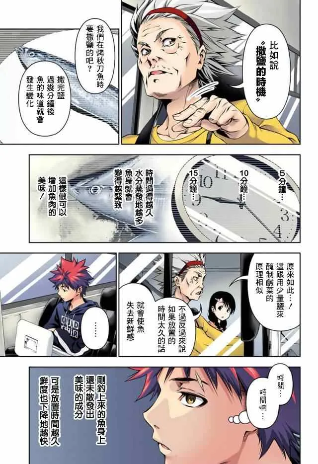 第95话 第37页