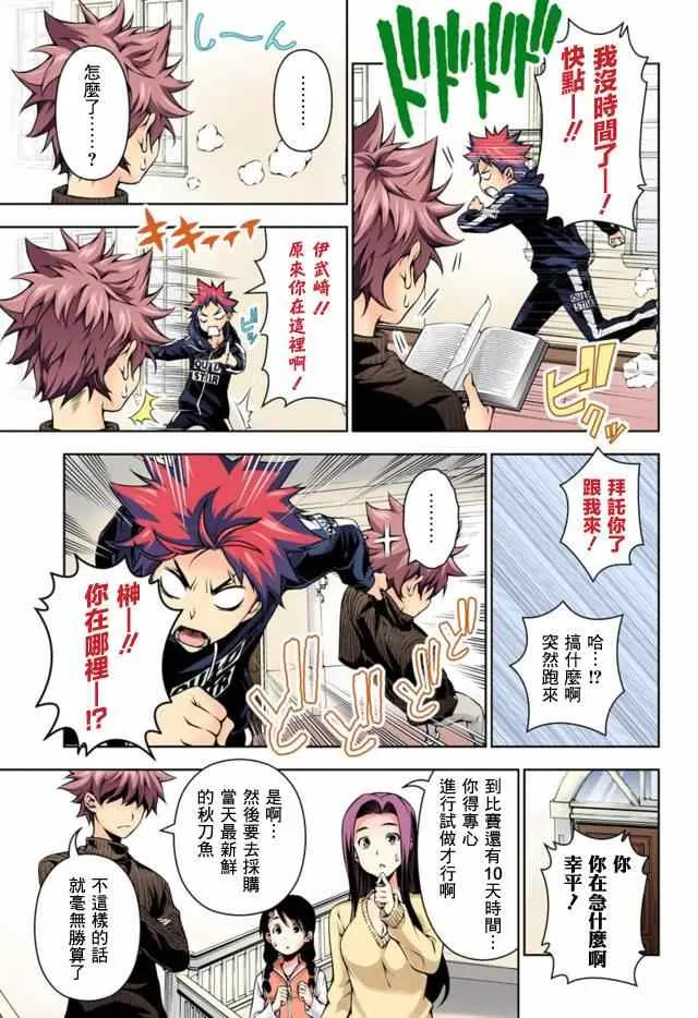 第95话 第39页