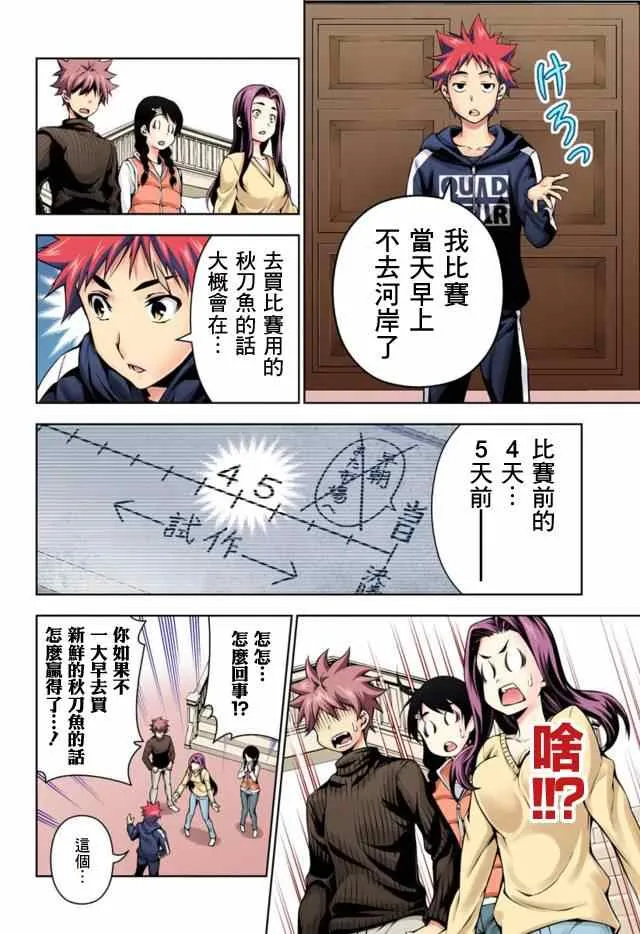 第95话 第40页
