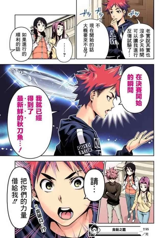 第95话 第41页