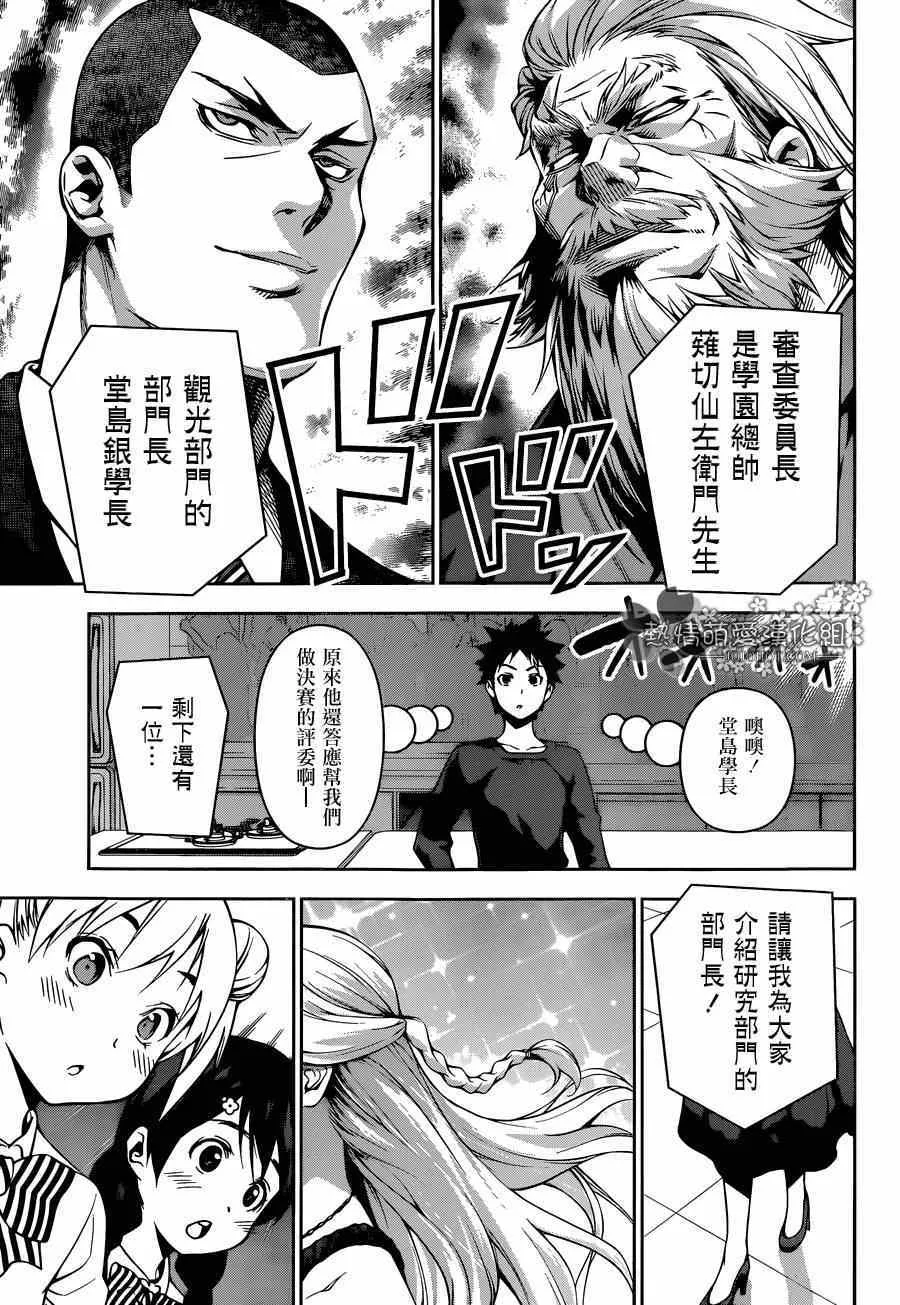 第97话 第7页