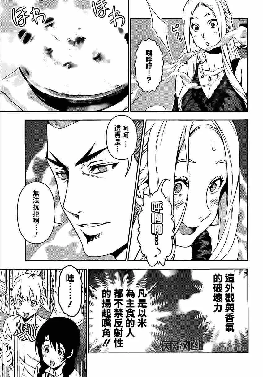 第101话 第4页