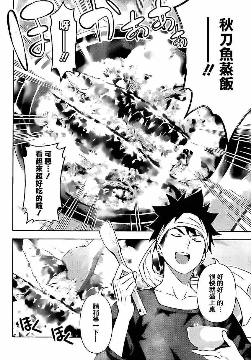 第101话 第5页