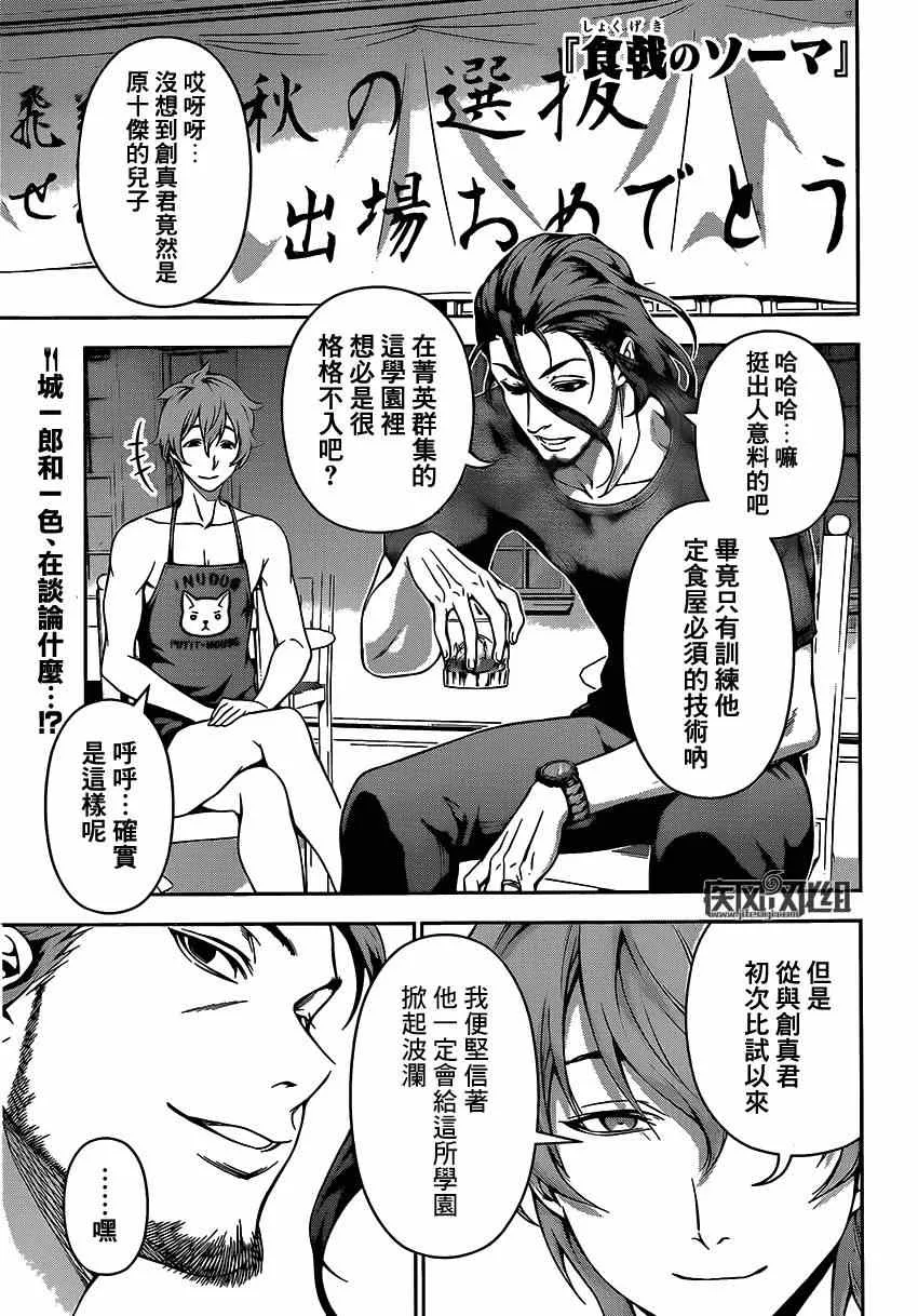 第102话 第1页