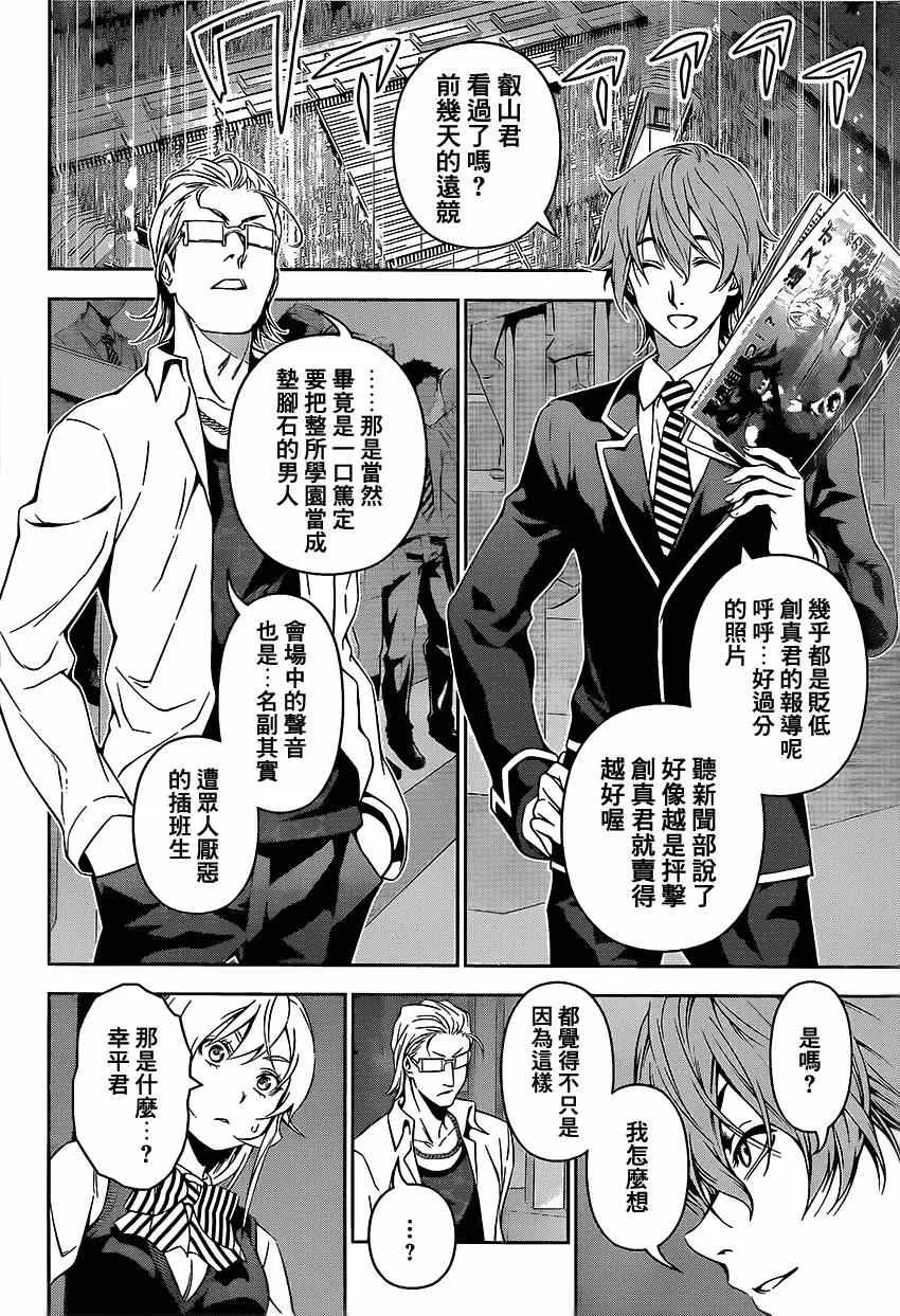 第102话 第2页