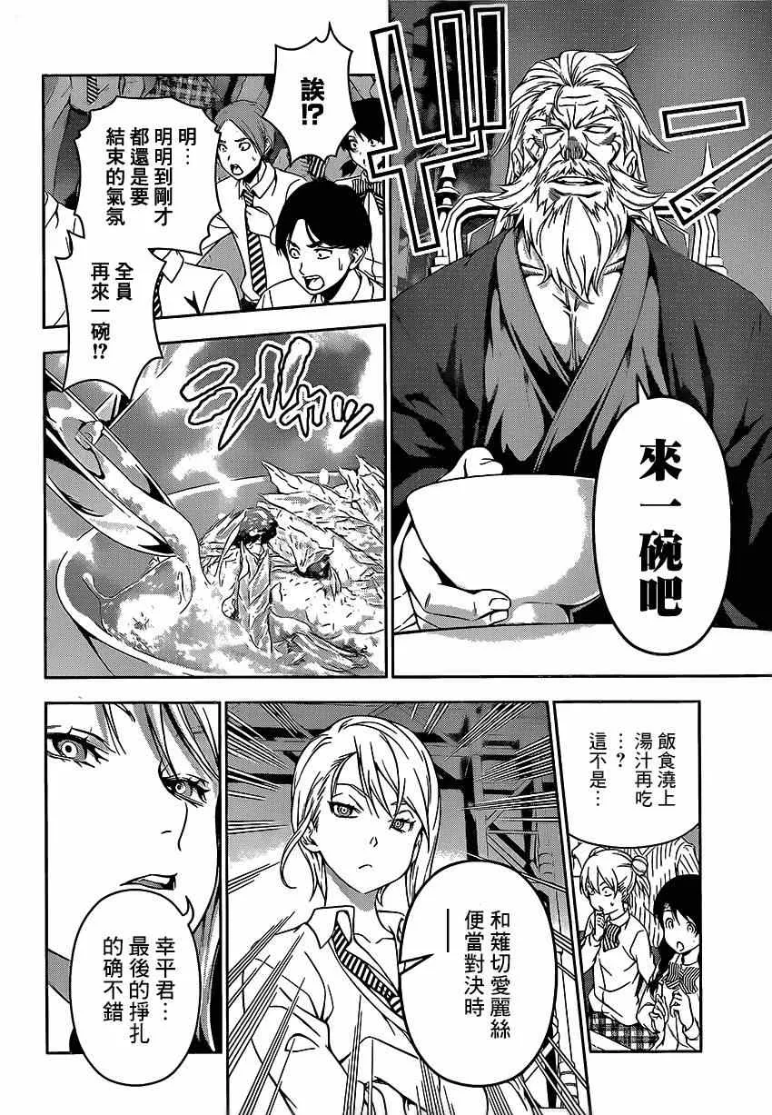 第102话 第4页