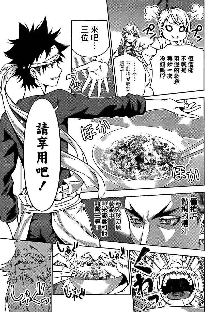 第102话 第5页