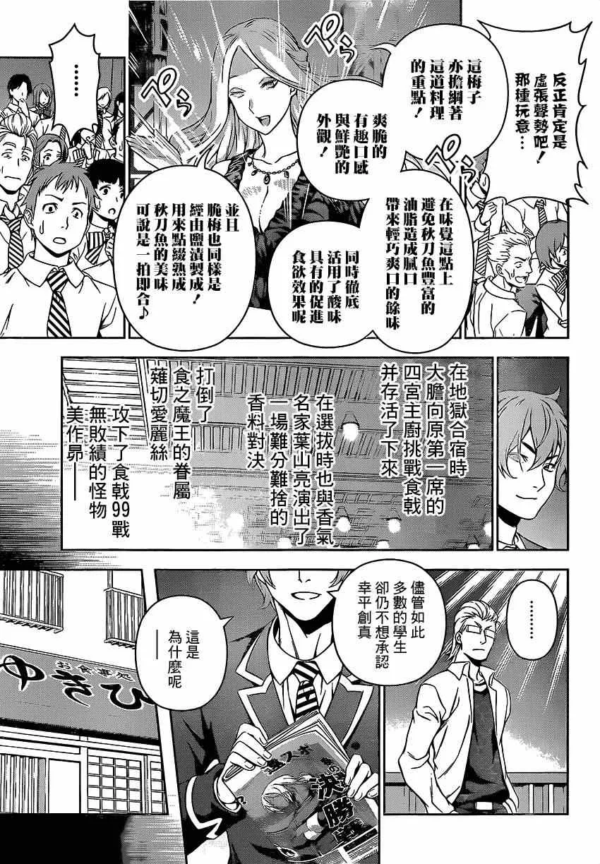 第102话 第10页