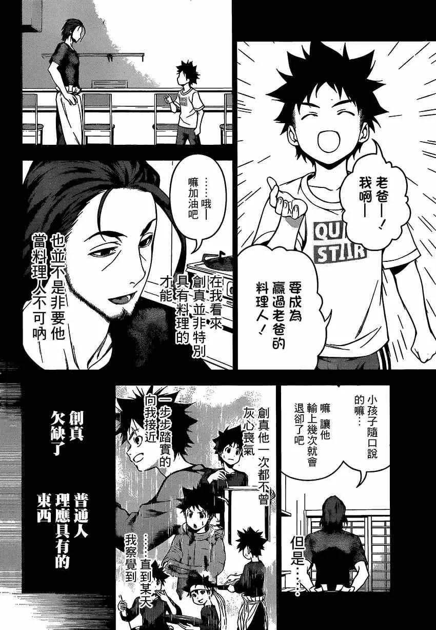 第102话 第11页
