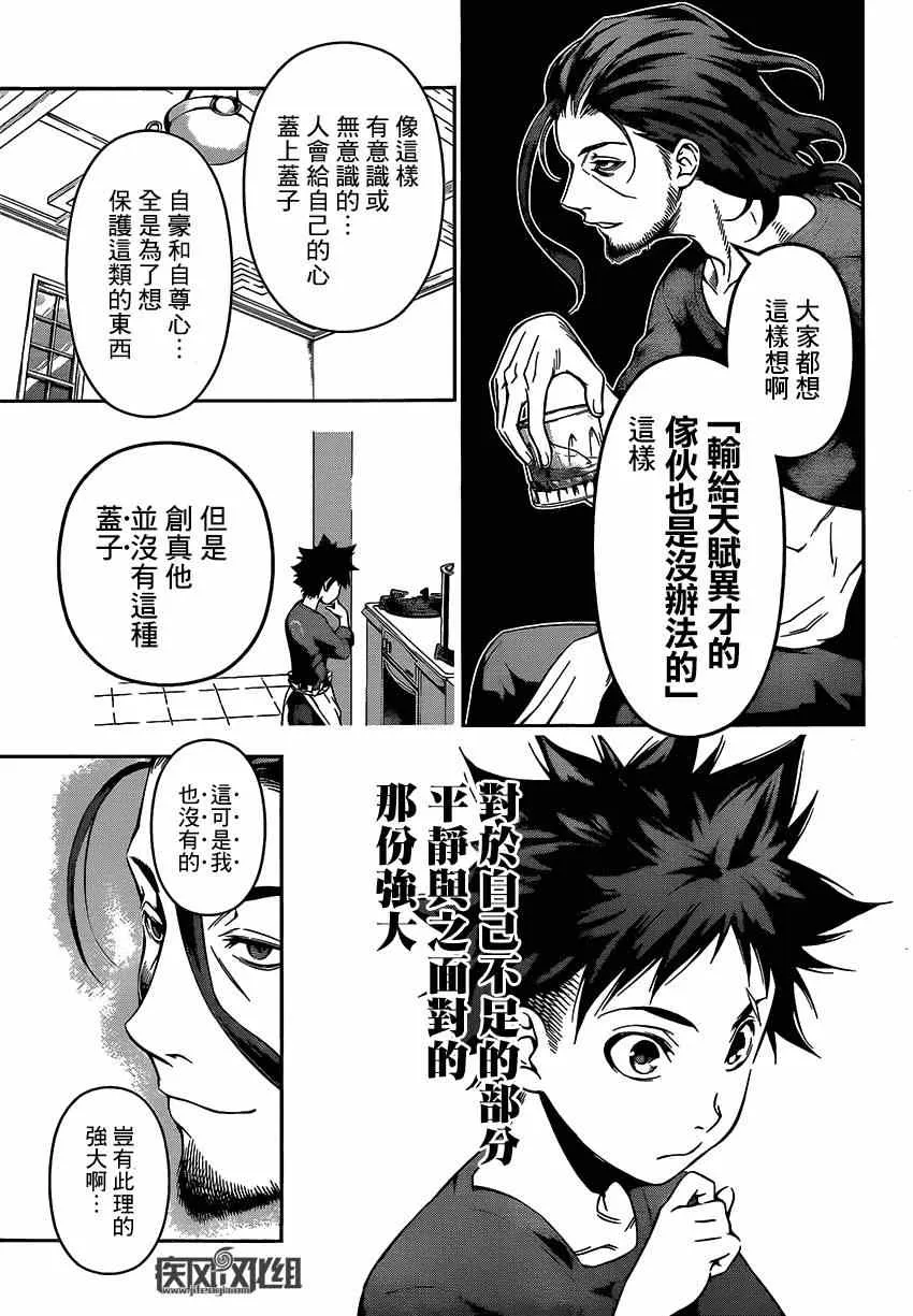 第102话 第12页