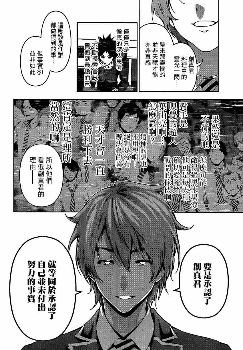 第102话 第13页