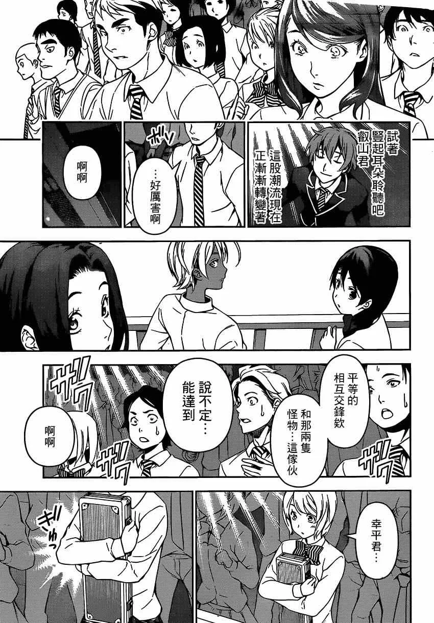 第102话 第14页