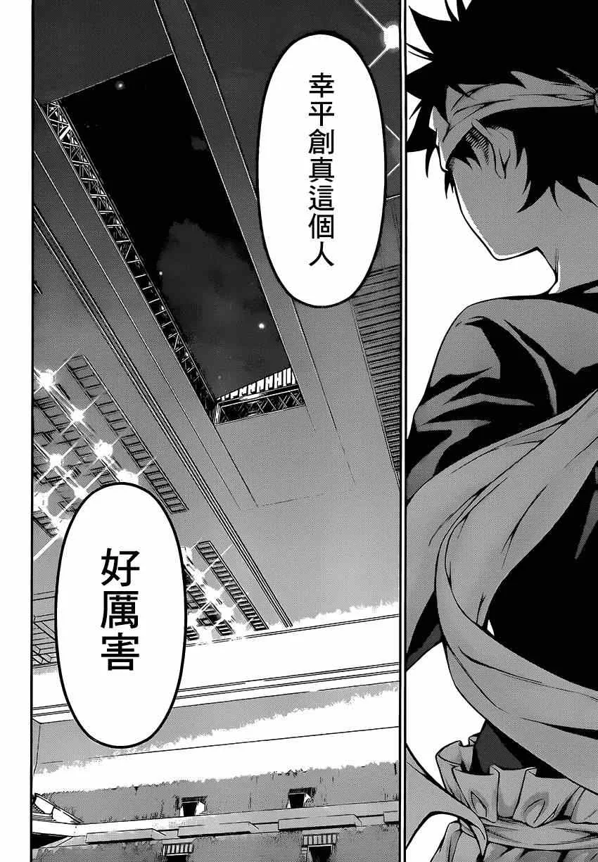 第102话 第15页