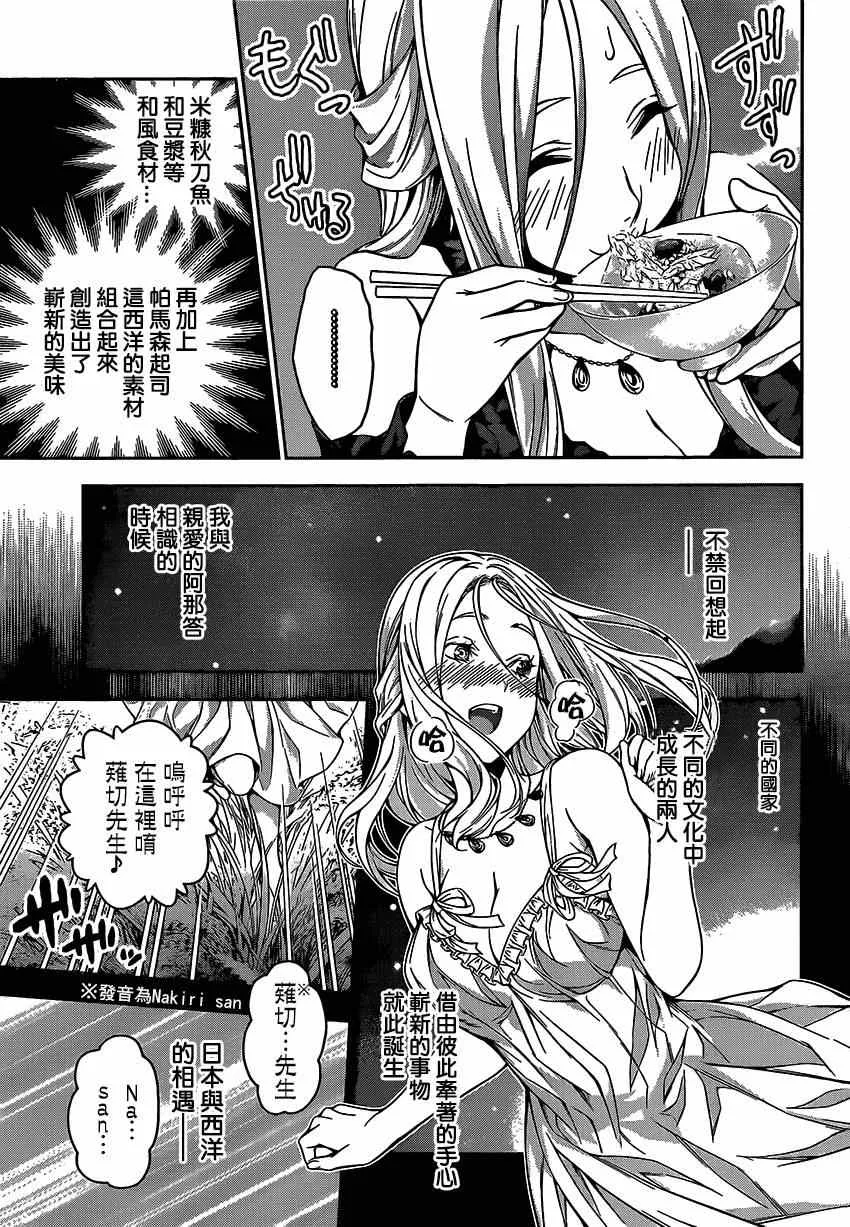 第102话 第16页