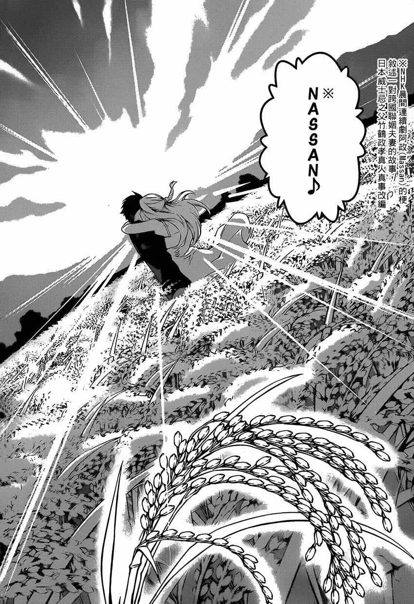 第102话 第17页
