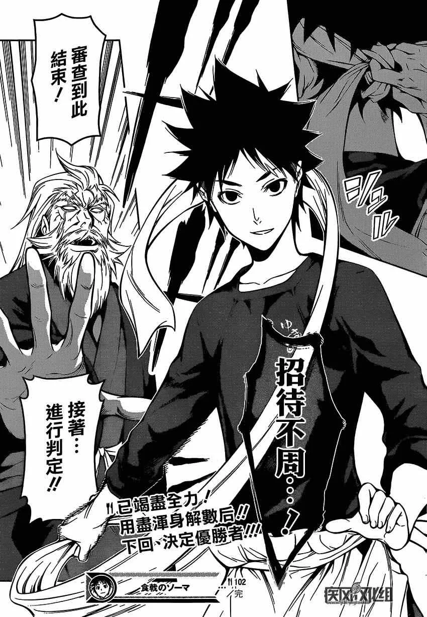第102话 第18页
