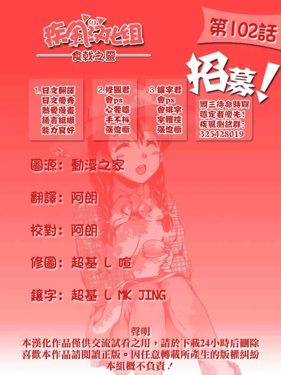 第102话 第19页