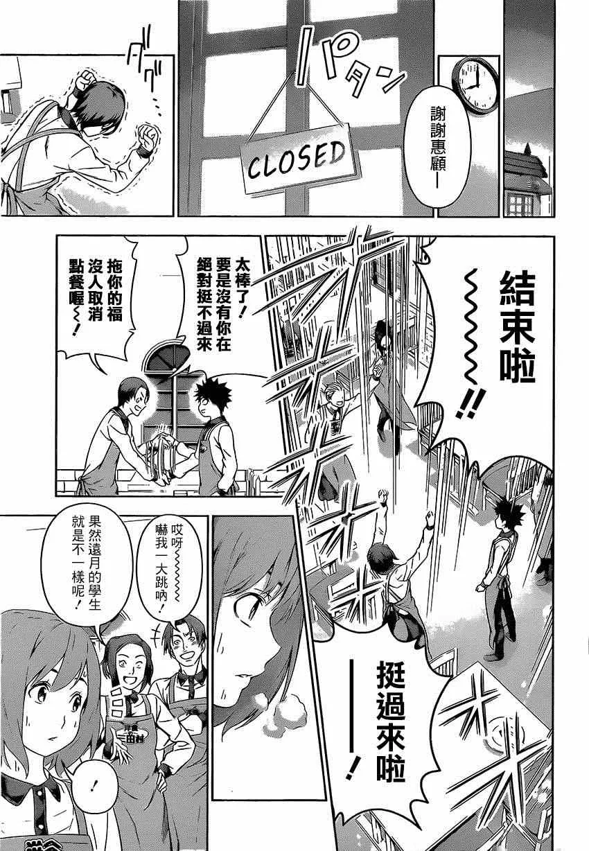 第106话 第19页