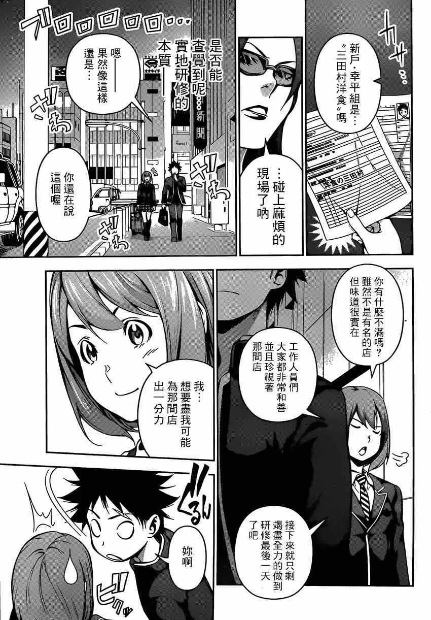 第107话 第17页