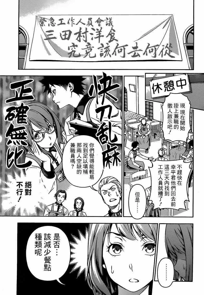 第108话 第5页