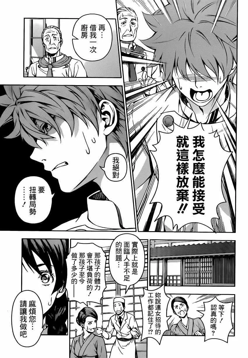 第116话 第9页