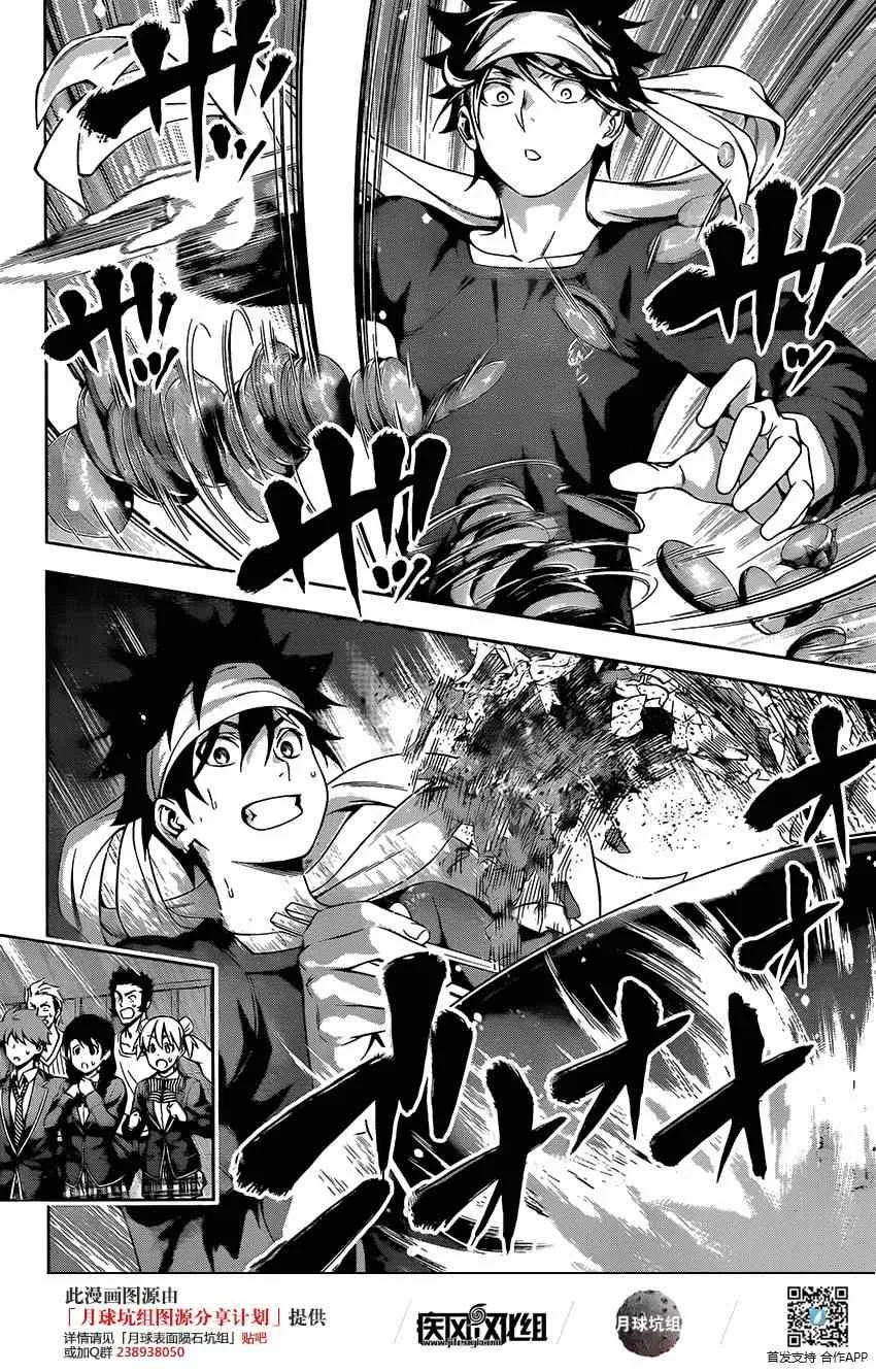 第117话 第10页