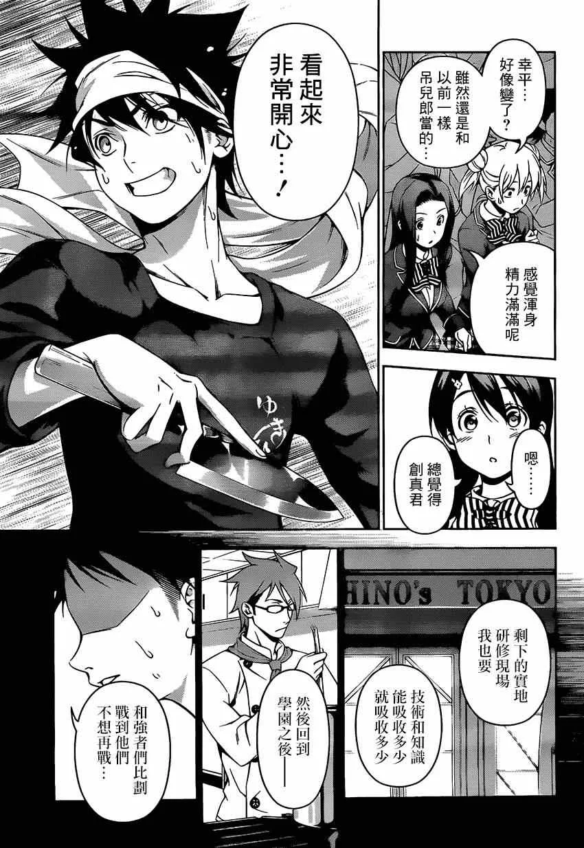 第117话 第11页