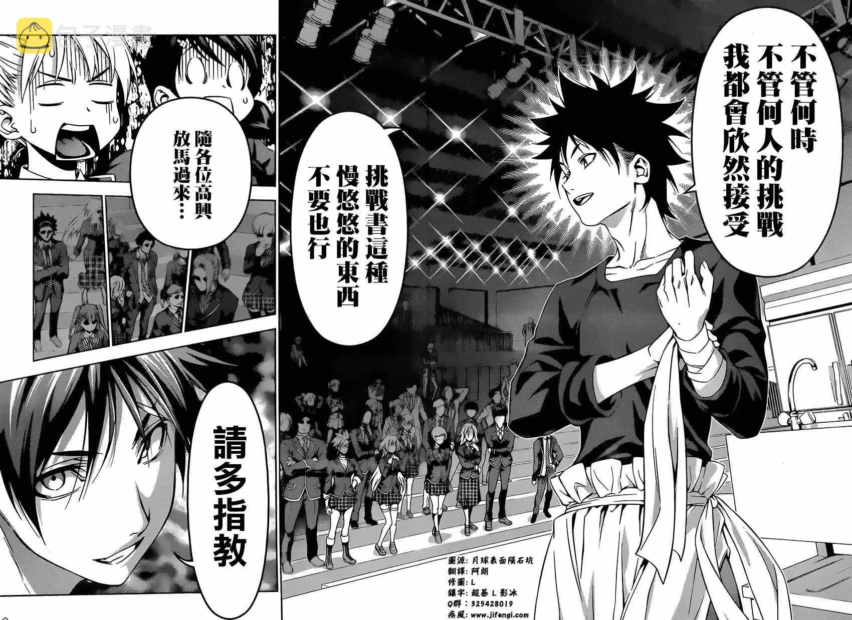 第117话 第14页