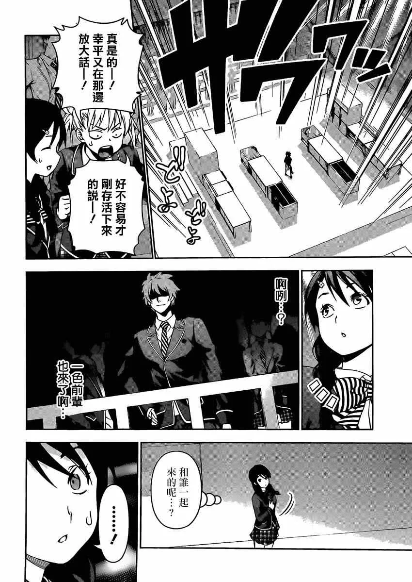 第117话 第15页