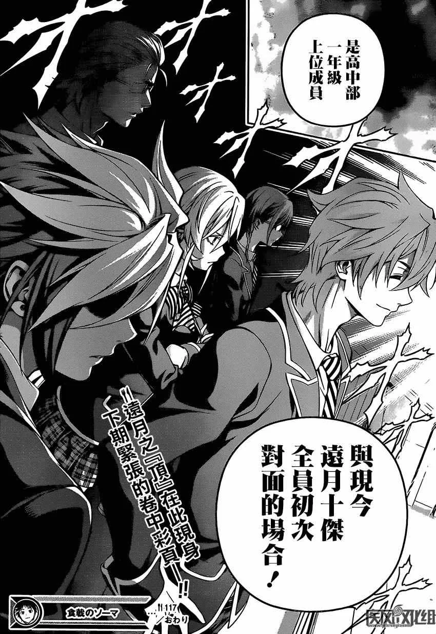 第117话 第18页