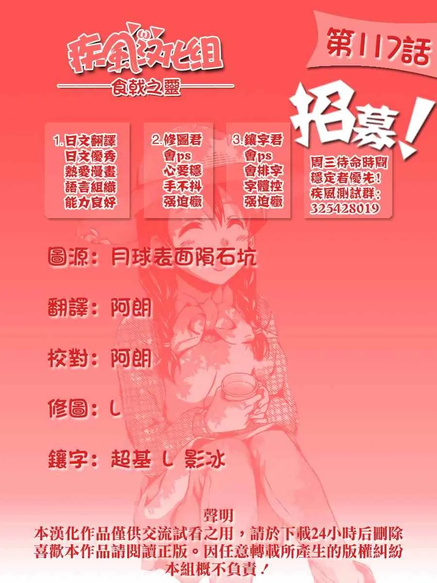 第117话 第19页