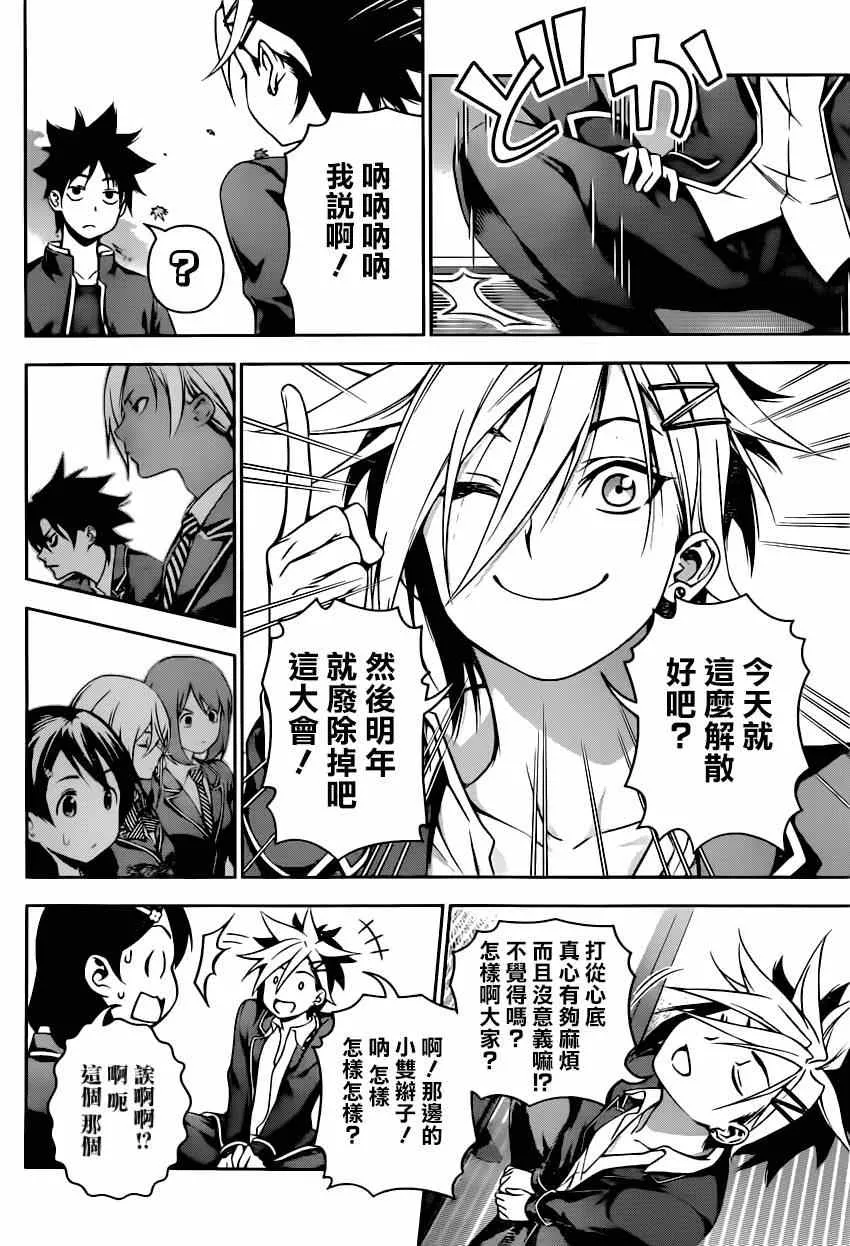 第118话 第10页