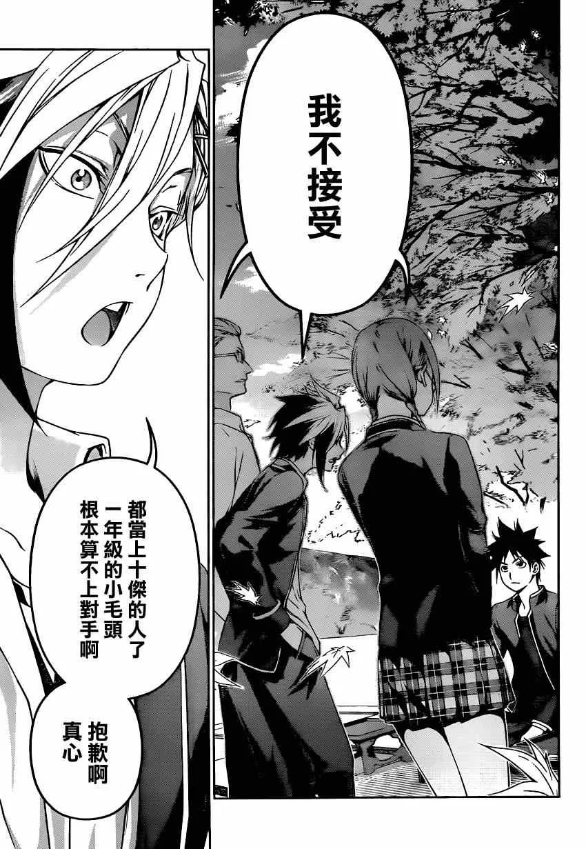 第118话 第15页