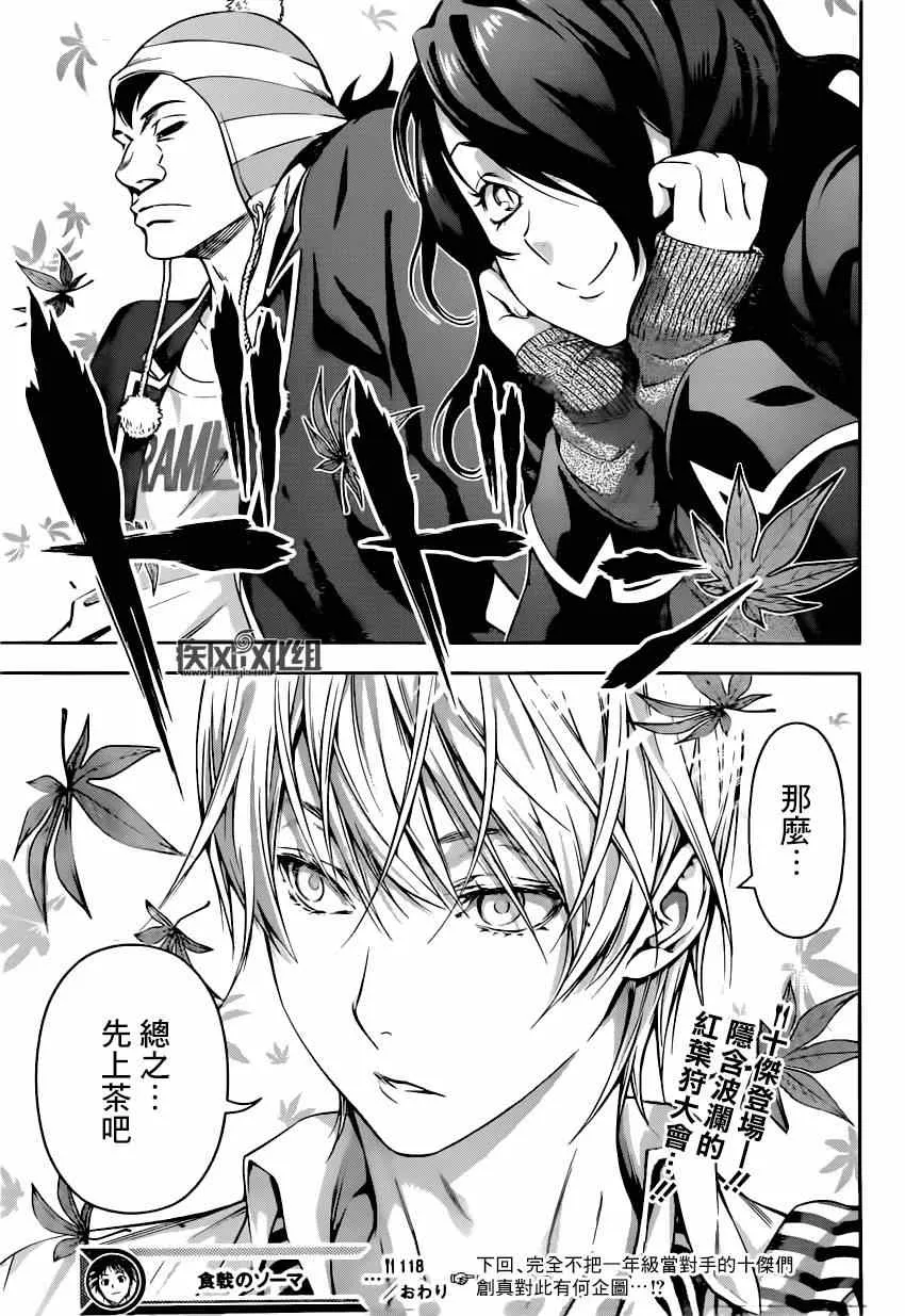 第118话 第17页
