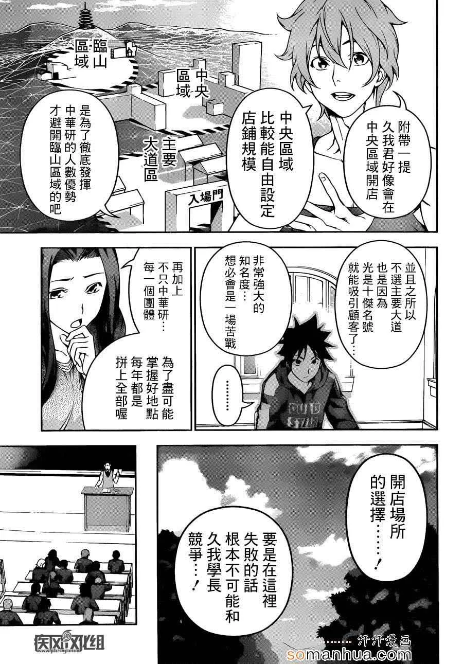 第121话 第10页